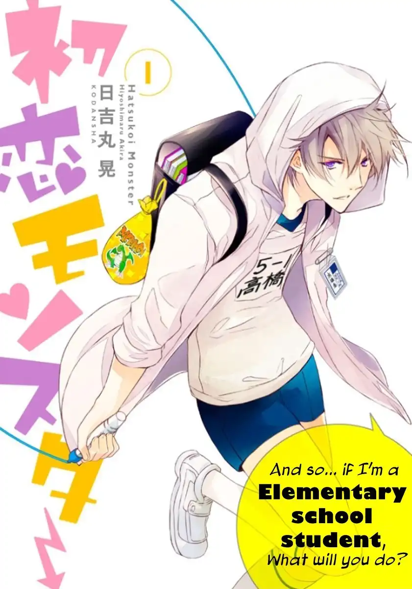 Hatsukoi Monster Chapter 1 2